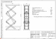 Подъемные столы грузоподъемностью 500 кг  