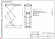 Подъемные столы грузоподъемностью 1000 кг 