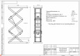 Подъемные столы грузоподъемностью 1000 кг 
