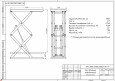Подъемные столы грузоподъемностью 1000 кг 