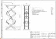 Подъемные столы грузоподъемностью 1000 кг 