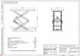 Подъемные столы грузоподъемностью от 250 до 350 кг