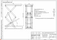 Подъемные столы грузоподъемностью от 250 до 350 кг