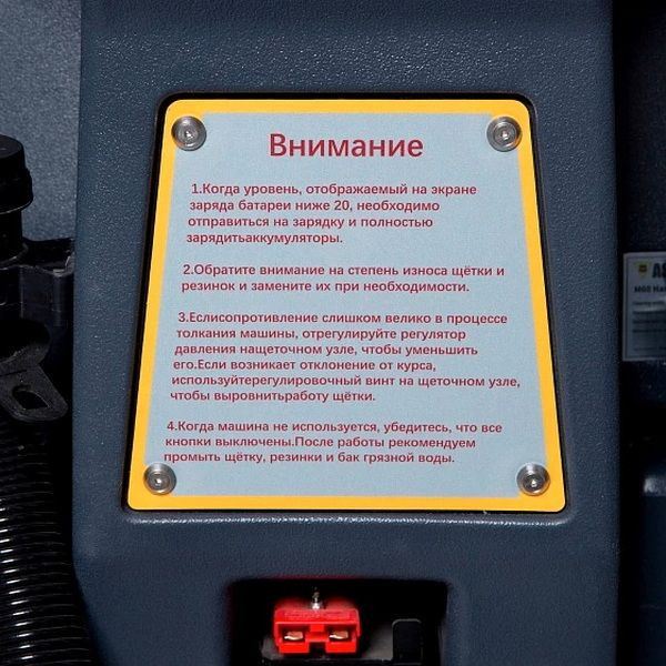 Поломоечная машина ASTOR (Астор) M60HP 100А