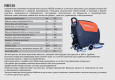 Поломоечная машина  NB530